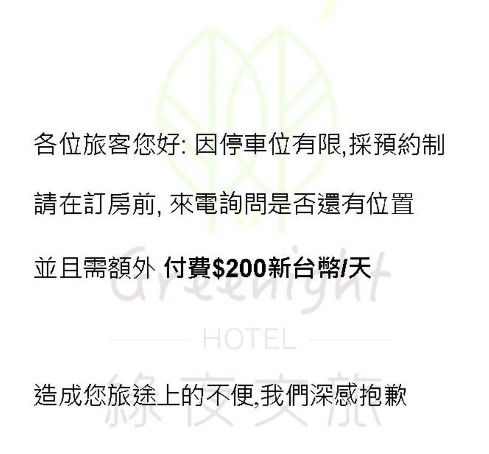 Greenight Hotel Taizhong Zewnętrze zdjęcie