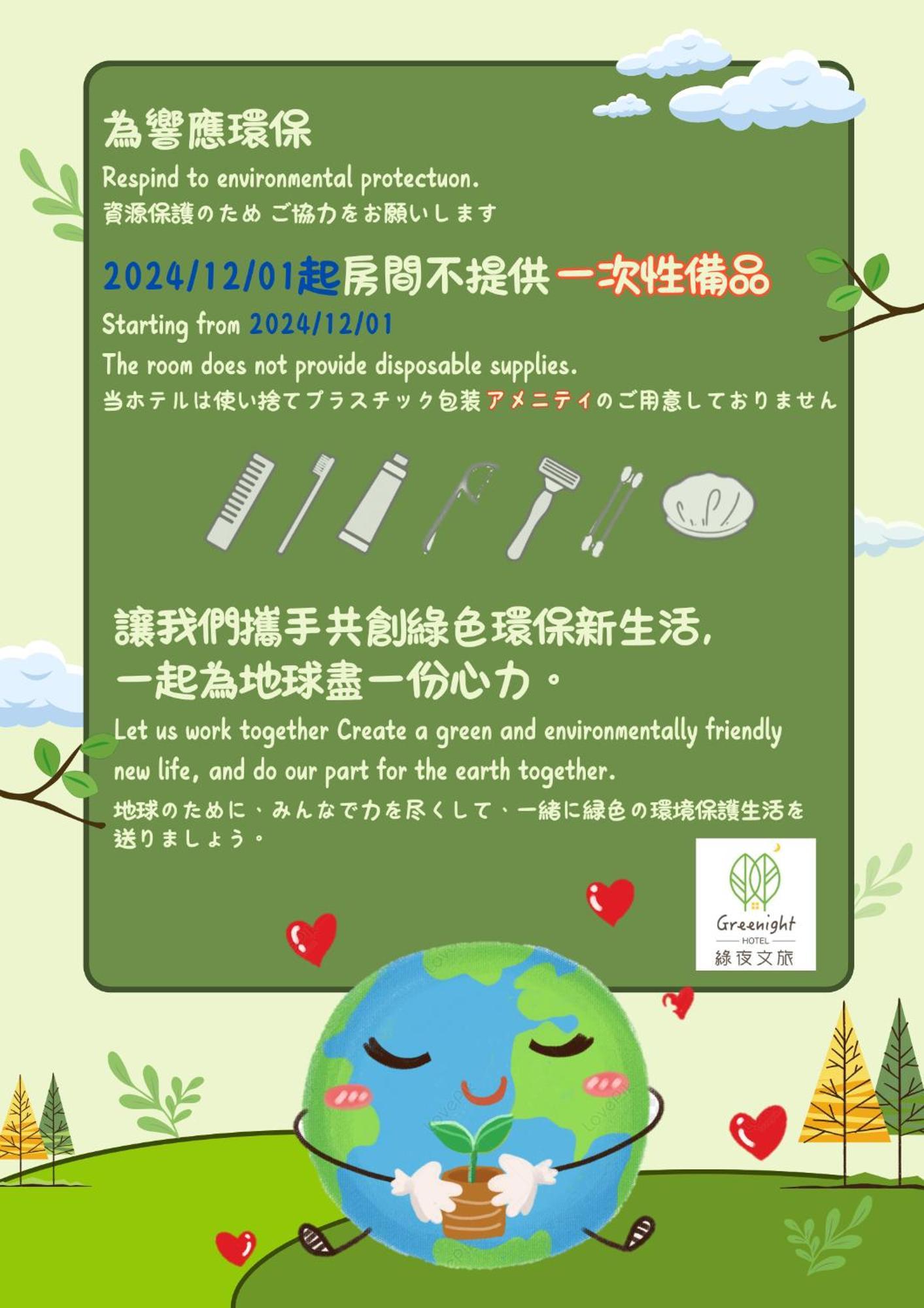 Greenight Hotel Taizhong Zewnętrze zdjęcie